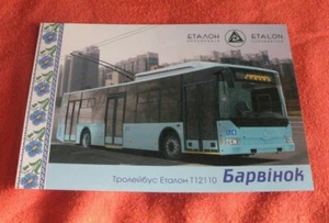 Etalon T12110 Troleybus Prospekt Prospekt Ukraine  - Bild 1 von 2