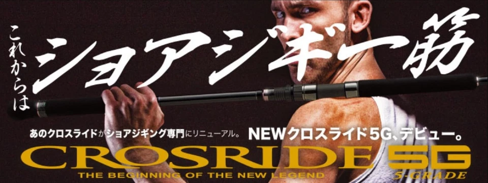 Major Craft 5G Crossride Series Spinning Rod XR5 962M LSJ (2764) - Image 1 of 4