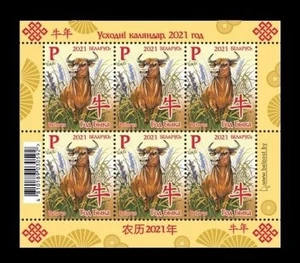 Bielorrusia 2021 * Año del Buey * Año Nuevo Chino * Fauna * S/ HOJA * MNH - Imagen 1 de 1
