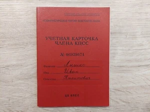 Soviet Union Communist Party Membership Book. Awards. USSR Official Document. 8 - Picture 1 of 19