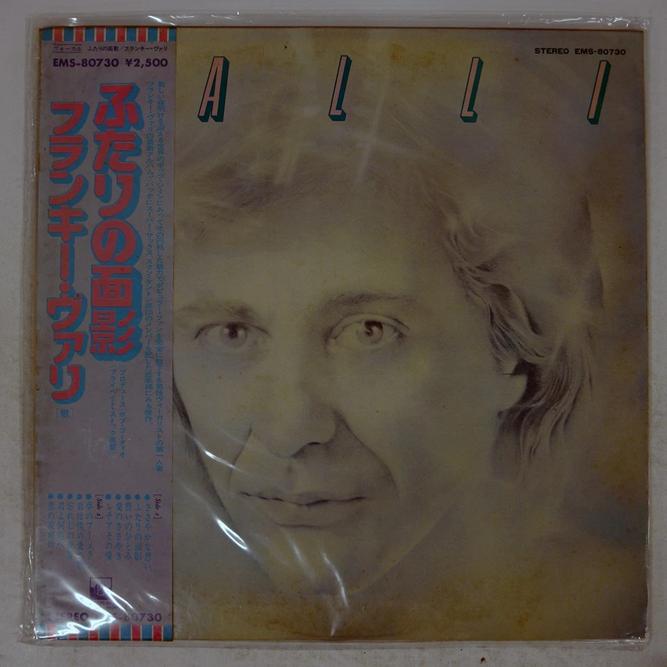 FRANKIE VALLI VALLI PRIVATE STOCK EMS80730 Japan VINYL LP - Image 1 of 1