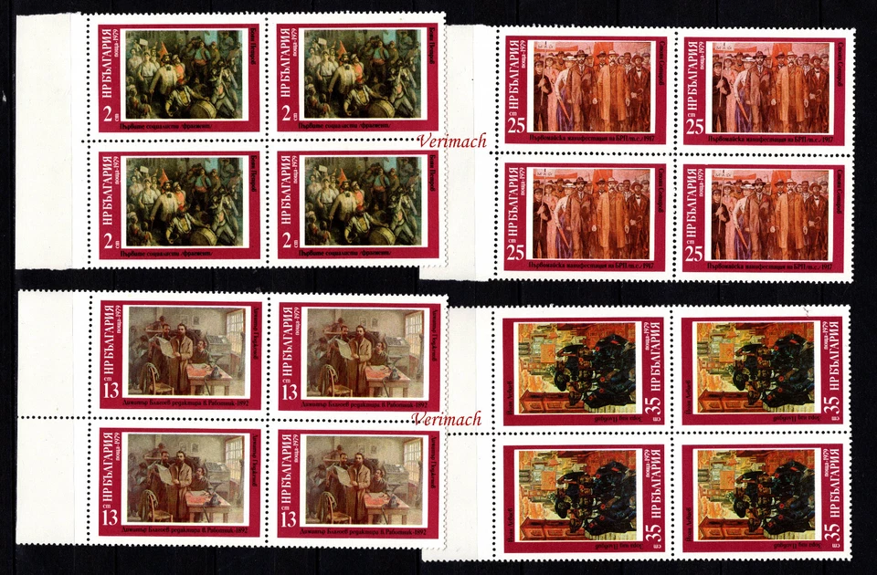 BULGARIA 1979 1300 YEARS BULGARIAN STATE PAINTINGS HISTORY BLOCK OF 4 STAMPS MNH - Image 1 of 1