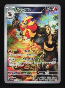 Pyroar 077/073 AR SV1a Triplet Beat Japanese Pokemon Card TCG - Picture 1 of 2