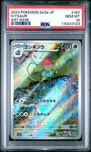 2023 Pokemon Japanese SV2a - Pokemon 151 #167 Ivysaur Art Rare PSA 10 (123) - Bild 1 von 2