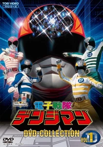 Denjiman DVD Collection Vol.1 - Imagen 1 de 1