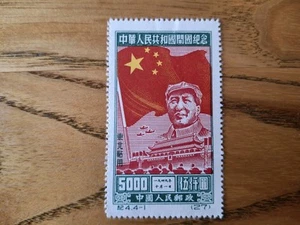 1 Rare Chinese Stamp Face Value 5000. K - Picture 1 of 1