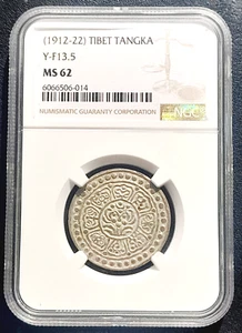 1912-22 TIBET TANGKA: NGC MS 62 (Y-F13,5 argento) - Foto 1 di 4