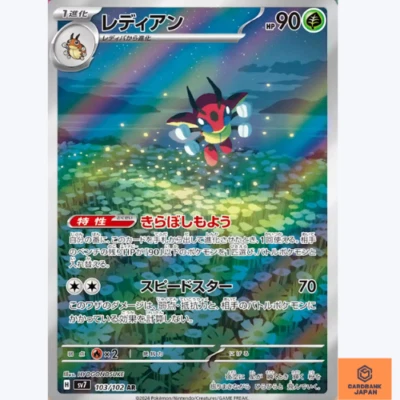 Ledian AR 103/102 sv7 Stellar Miracle Pokemon Card Japanese Scarlet Violet NM - Image 1 of 3