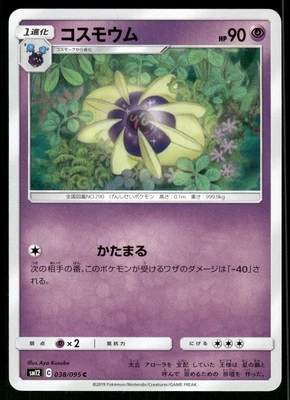 2019 Near Mint Pokemon Cosmoem 038/095 Alter Genesis SM12 Japanese - Image 1 of 2