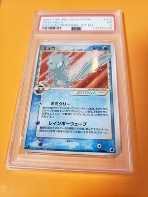 PSA 5 MEW-HOLO 2006 Dragon Frontiers-1st Edition #015 Gold Star JPN - Image 1 of 2