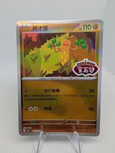 Sudowoodo 1105/05 Pokemon S-Chino CBB1C Paquete de Gemas SELLO EXCLUSIVO Variante Casi Nuevo - Imagen 1 de 3