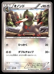 FRAXURE 057/066 1ST ED BW2 RED COLLECTION 2011 JAPANESE POKEMON CARD MP - Picture 1 of 2