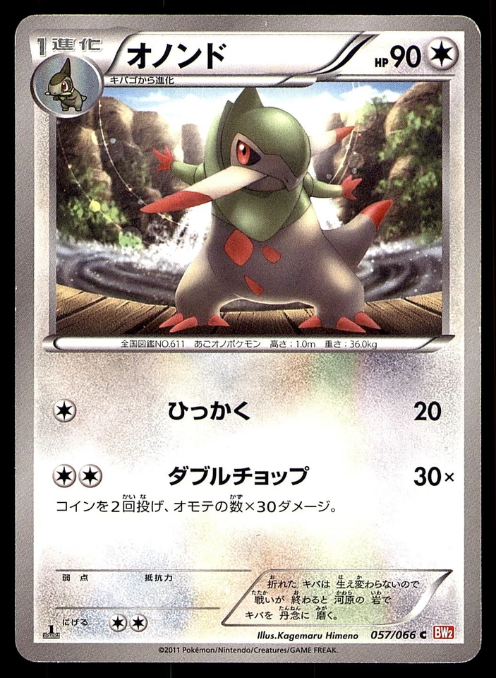 FRAXURE 057/066 1ST ED BW2 RED COLLECTION 2011 JAPANESE POKEMON CARD MP - Image 1 of 2