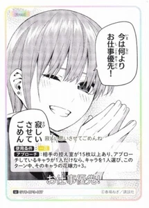 Ichika first! [U] [GYC-BP3-067] Quintessential Quintuplets Vol 3 - Picture 1 of 1