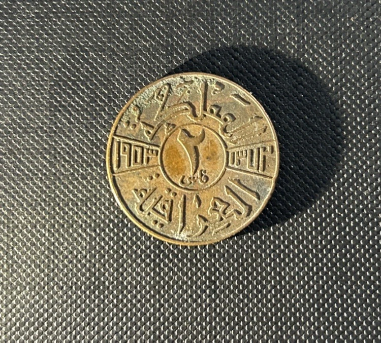 Iraq 2 Fils 1953 King Faisal II Bronze Coin.الملك فيصل الثاني - Image 1 of 2
