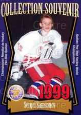1999 Quebec Pee-Wee Tournament Collection #6 Sergei Samsonov