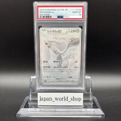 PSA 10 Reshiram ex BWR 174/086 White Flare sv11W Pokemon Card Japanese Gem Mint - Image 1 of 4