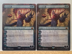 MTG Wrenn and Seven Borderless Japanese MID 278 Bram Sels NM x2 - Picture 1 of 2