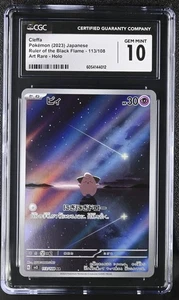 Pokemon Card Japanese CGC 10 Cleffa AR Ruler of Black Frame 113/108 - Picture 1 of 2