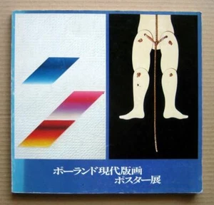 Contemporary Polish Print & Poster Exhibition in Japan, Catalogue / 1980, - Picture 1 of 12