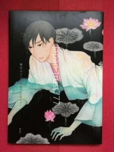 Haruko Kumota Gengashuu Art Book Showa Genroku Rakugo Shinju Japanese Book Japan - Bild 1 von 10