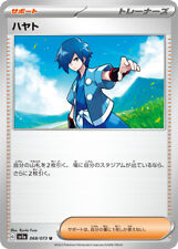Pokemon Card sv1a 068/073 Falkner Triplet Beat