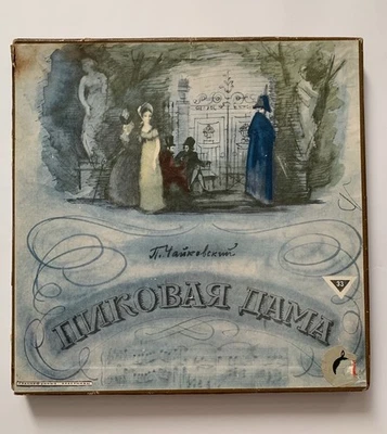 Tchaikovsky The Queen of Spades 3×LP Box Set Melodiya USSR D 05158-63 VG+  - Image 1 of 4