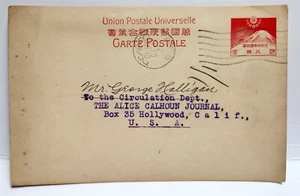 1923 Postal Card - Alice Calhoun Journal, Hollywood - Silent Film Actress - Picture 1 of 2