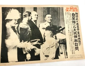 Periódico japonés vintage 1940 información militar extra Primera Guerra Mundial Segunda Guerra Mundial #6 - Imagen 1 de 7