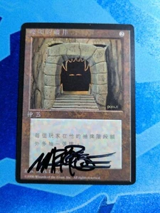 MTG FBB Revised Howling Mine ARTIST PROOF Chinese Signed Mark Pool Sketch Birds! - Picture 1 of 2