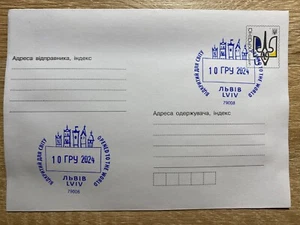 Ukraine 2024 Standartbrief + Stempel "Lwiw ist weltoffen" (Lwiw) - Bild 1 von 2
