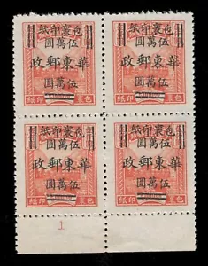 E. China. 5LQ30. ECP14. Parcel Post Stamp. $50000 on $5000. Block of 4. MNH 1949 - Picture 1 of 2