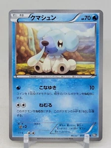 Tarjeta de Pokémon japonesa Cubchoo 17/53 BW1 colección negra - Imagen 1 de 2