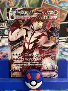 Single Strike Urshifu VMAX RRR 037/070 Master Pokemon N2 Japanese US SELLER NM - Picture 1 of 3