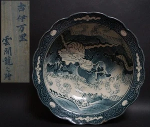 DRAGON SEA WAVE IMARI Ware Large Bowl 13.5 inch 19TH C EDO Old Japan Antique Art - Picture 1 of 9