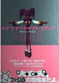 Used Nights Nights Nice Night Tours Guide Book Sega Saturn Art I... book form JP