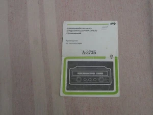 A-373B radio manuale non brochure URSS 1985 - Foto 1 di 6