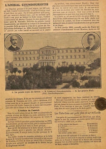 GRECE ( GR ) L' AMIRAL COUNDOURIOTIS / ADP 1920 - Picture 1 of 1
