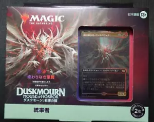 MTG House of Doom Commander Deck Japanese Version Endless Punishment New Sealed - Picture 1 of 3