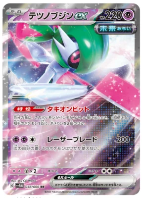 Iron Valiant ex 038/066 Japanese Pokemon Card Future Flash sv4M US Seller - Image 1 of 2