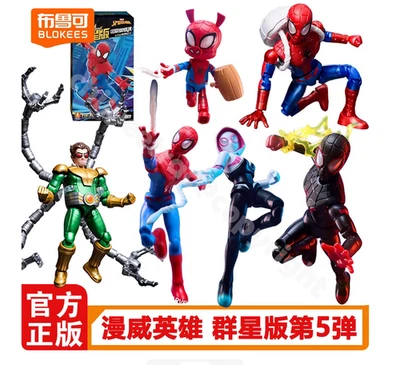 Blokees Marvel Galaxy Ver. 05 Spider-Man Blindbox Model Kit Assembly Figure - Image 1 of 4