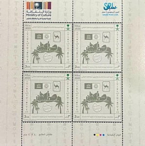 SAUDI ARABIEN , 2023 The Extended 45th Session of the World , S Sheet 4 Stamps MNH - Bild 1 von 1