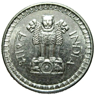 INDIA.  50  PAISE, 1960 C. - Image 1 of 2