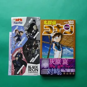 Case Closed 名探偵コナン #103 少年サンデーコミックス Comic Japanese Edition Tankobon Softcover - Bild 1 von 3
