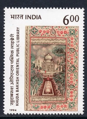 1111 - India 1994 - Khuda Bakhsh Oriental Public Library - MNH Set - Image 1 of 2