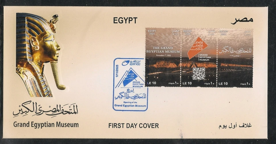 EGYPT- 2025 Opening of the Grand Egyptian Museum  FDC - Image 1 of 1