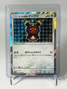Poncho Wearing Eevee Umbreon Mega Campaign Pokemon Japanese Promo 141/SM-P - Picture 1 of 14