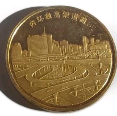 Shanghai Mint:1995 China Gilt Medal New scenery of Shanghai in 1990s China Coin - Image 1 of 3
