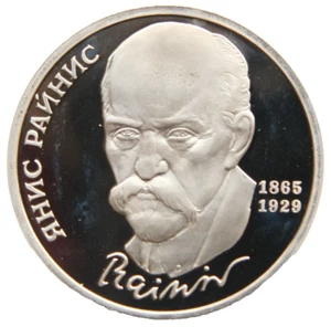 Russia Rouble 1990 125th Anniversary - Birth of Janis Rainis. UNC - Picture 1 of 2