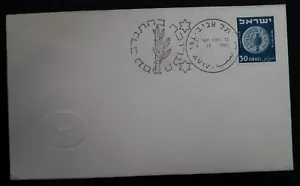 1950 Israel 30Pr dark blue Coins stamp FDC cancelled Tel Aviv - Bild 1 von 2